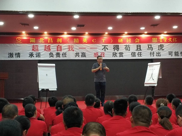 昌利金剛石工具公司員工集體內(nèi)訓(xùn)——超越自我，不得茍且、馬虎