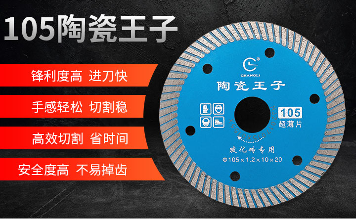 一個好的師傅一定要有一個好的鋸片切割，如何有效的維護